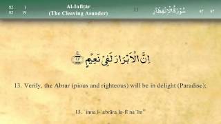 082 Surah Al Infitar by Mishary Al Afasy iRecite [upl. by Cavan814]