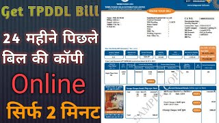 How to Download TATA Power Bill 2022  Generate Electricity Bill Copy TPDDL Duplicate Bill Download [upl. by Christal]