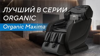 Ergonova Organic Maxima [upl. by Nosreip]