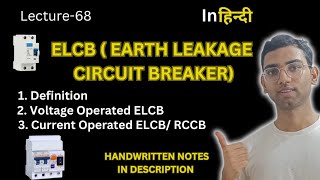 ELCB  Earth Leakage Circuit Breaker  Types Voltage amp Current Operated ELCB  BEE [upl. by Claudine469]