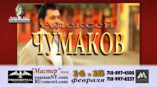 Alexey Chumakov in New York 14 amp 15 February 2014 Master theatre [upl. by Sirronal]