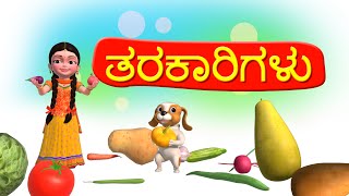 Learn Vegetable Names  Kannada Rhymes for Children  Infobells [upl. by Adine]