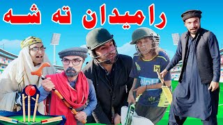 Ra Medan Ta Shah Pashto New Funny Video  Charsadda Vines [upl. by Notgnillew]