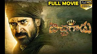 Bichagadu Telugu Full Movie  Vijay Antony  Ganesh Videos [upl. by Akimaj]