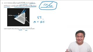 TEDET 2566 คณิตศาสตร์ ป5 ข้อ 6 [upl. by Rednaxela73]