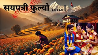 Sayepatri fulyo  Tihar Song  Diwali Song [upl. by Annoved285]