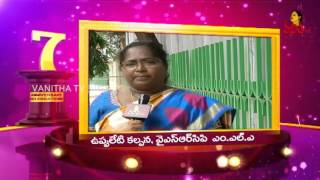 YSRCP MLA Uppuleti Kalpana Wishes to Vanitha TV  Vanitha TV 7th Anniversary Special [upl. by Harberd]