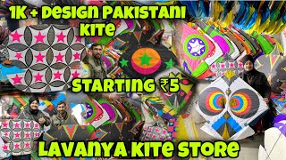 Cheapest Kite Shop In Amritsar  Lavanya Kite Store  1K  kite Design [upl. by Anasus104]