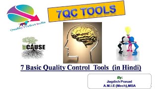 What is 7 Qc tools  In Hindi [upl. by Deloris]