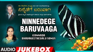 Ninnedege Baruvaaga  Kannada Bhavageetha  Shruthi Raghavendran  DrShimoga Subbanna  Folk [upl. by Sharleen]