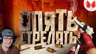 Мармок ► CS GO  Опять стрелять  Marmok 40   Реакция [upl. by Ellehsad]