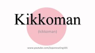 How to Pronounce Kikkoman [upl. by Britni]