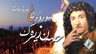 Hassan Zirak nawroz حه‌سه‌ن زیره‌ک نه‌ورۆز [upl. by Farrow863]