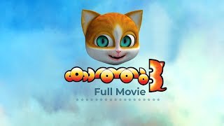 New Kathu 3 ★full malayalam cartoon movie for children in HD [upl. by Nnaeel]