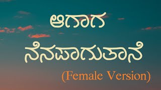 Aagaaga Nenapaagutaane  Lyrical Video   Female Version  Badava Rascal  Just Vocals  Shalini SR [upl. by Warfield577]