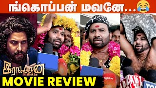 என்னமா உருகுறான் Chairலாம் ஆடுது😂 Cool Suresh  Raakadhan Movie Review [upl. by Aremus65]