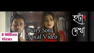 Durey  দূরে  Song Lyrics  OST of Hotath Dekha officials Lyrical videosonglyrics580 [upl. by Ylekalb732]