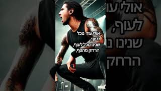 כנפיים Radiva Nola heavy mental [upl. by Airdnaid]