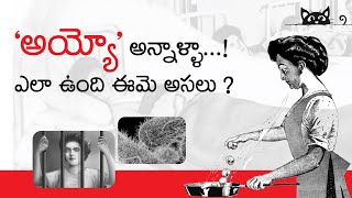 26 సంవత్సరాలు క్వారంటైన్‌లో గడిపిందా Quarantine Mary typhoid Mary history [upl. by Greenwood]