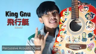 King Gnu  飛行艇  Hikoutei cover by Ekky [upl. by Mcspadden]