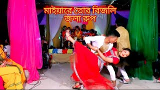 O Mayare Tor Bijle Jola Rup  Bangla Romantic Dance  Dynamic Dance Group [upl. by Leirbma]