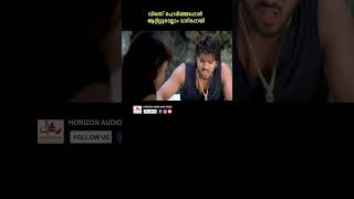 വിശന്നപ്പോൾ അഹങ്കാരം കുറഞ്ഞു youtubeshorts malayalam ramcharan nehasharma dubbed cheetah [upl. by Adrienne]