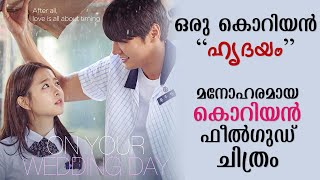 On Your Wedding Day Korean Movie Explained in Malayalam  Part 1  Movie explained  Cinema Katha [upl. by Artemis937]