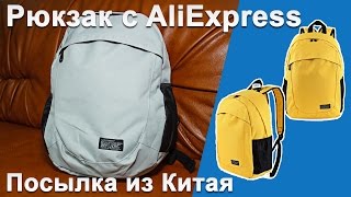 Рюкзак с AliExpress [upl. by Lisan266]