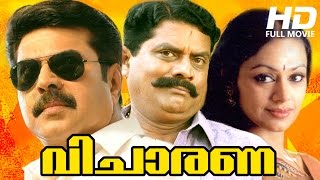 Malayalam Full Movie  Vicharana  Super Hit Movie  Ft Mammootty Shobana Jagathi Sreekumar [upl. by Linis743]