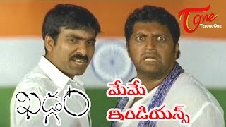 Khadgam Movie  Meme Indians  Patriotic Song [upl. by Mail438]