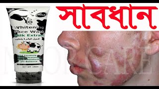 BE AWARE  yc whitening face wash milk extract review  Honest review  review  noor care [upl. by Neelrihs]