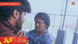 Aase  Ep 299  9 November 2024  Star Suvarna  Mundhina Sanchike [upl. by Hildagarde]