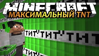 МАКСИМАЛЬНЫЙ TNT  Minecraft Обзор Мода [upl. by Lorilee]