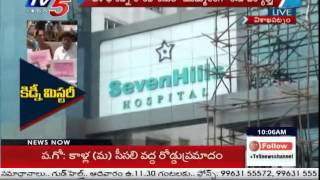 Kidney Racket Co Vizag  Uttarandhra JAC Demands Case Against Seven Hills Hospital  TV5 News [upl. by Ojaras]