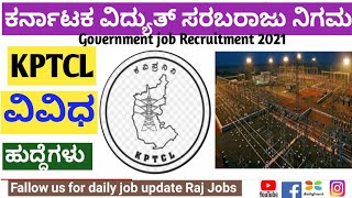 Kptcl Recruitment 2021 Mescom jobs Mangalore Jobs Karnataka Jobs Karnataka Govt Jobs Govt Jobs [upl. by Cohby]