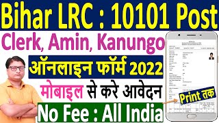 Bihar LRC Online Form 2022 Apply  Bihar LRC Amin Form 2022 Apply  Bihar LRC Form 2022 Kaise Bhare [upl. by Clementas294]