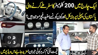 200 KM In Just One Charge  Pakistans First Ever Unique Electric Car  Price amp Features [upl. by Ameerahs]