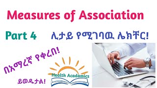 Epidemiology Measures of Association Interesting Video Lecture in Amharic Speech Part 4 [upl. by Eeral900]