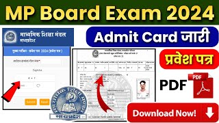 Mp Board admit card 2024 kaise download kare  10th 12th Original admit card download link Mp Board😍 [upl. by Vilma]