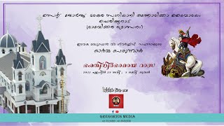 St George Malankara Catholic Church Periganad  Perunnal Rasa  Live streaming On GREGORIOS MEDIA [upl. by Eugine]