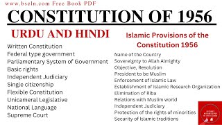 Constitution of Pakistan 1956 Constitution of 1956 of Pakistan In Urdu and Hindi Pol Science [upl. by Oderfla]