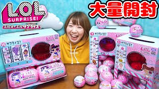 【大流行】ペットに赤ちゃん超大量のLOLサプライズ！を3箱全開封してみた！【サプライズトイ】 [upl. by Atinuhs]