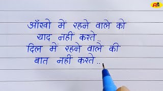 Pyar Wali Shayari 😍  Love Shayari in Hindi  प्यार भरी शायरी हिंदी में [upl. by Jelsma]