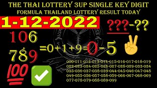 1122022 The Thai Lottery 3UP single Key Digit Formula Thailand Lottery Result Today [upl. by Warren]