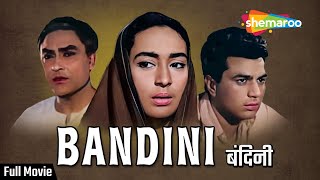 बंदिनी  Bandini 1963  Full Movie  Ashok Kumar Nutan  Dharmendra  Old Hindi Movie [upl. by Tilden]