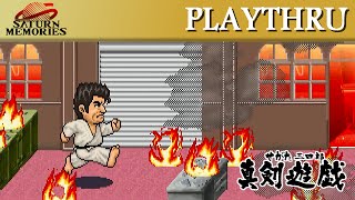 Segata Sanshiro Shinken Yugi Saturn by Ecole Software HD 1080p [upl. by Sirad]