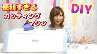 Unboxing Cutting Machine ‘brother SDX1000‘ Made in Japan 【こうじょうちょー】DIY [upl. by Ailehs]