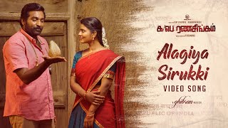 Alagiya Sirukki Video Song  Ka Pae Ranasingam  Vijay Sethupathi Aishwarya  Ghibran  P Virumandi [upl. by Atnod]