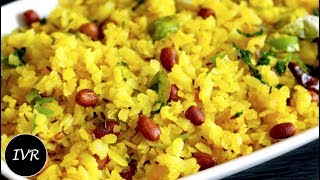 Poha Recipe  Quick amp Easy Poha  Flattened Rice  BreakfastSnack Recipe  How to Make Poha [upl. by Sterrett]