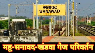 महूसनावदखंडवा ब्रॉड गेज लाइन पर अभी भी कई काम है बाकी MhowSanawadKhandwa Gauge Conversion Work [upl. by Lennahc]